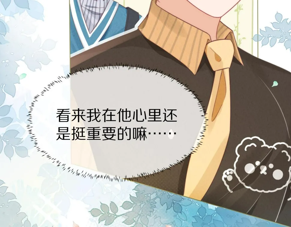 第33章 陆决鬼屋危机？ 第113页