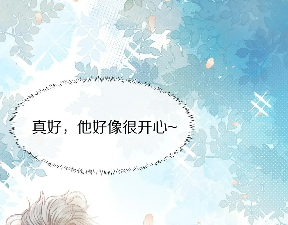 第33章 陆决鬼屋危机？ 第114页