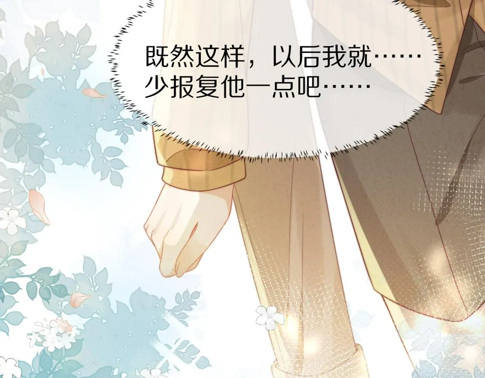 第33章 陆决鬼屋危机？ 第117页