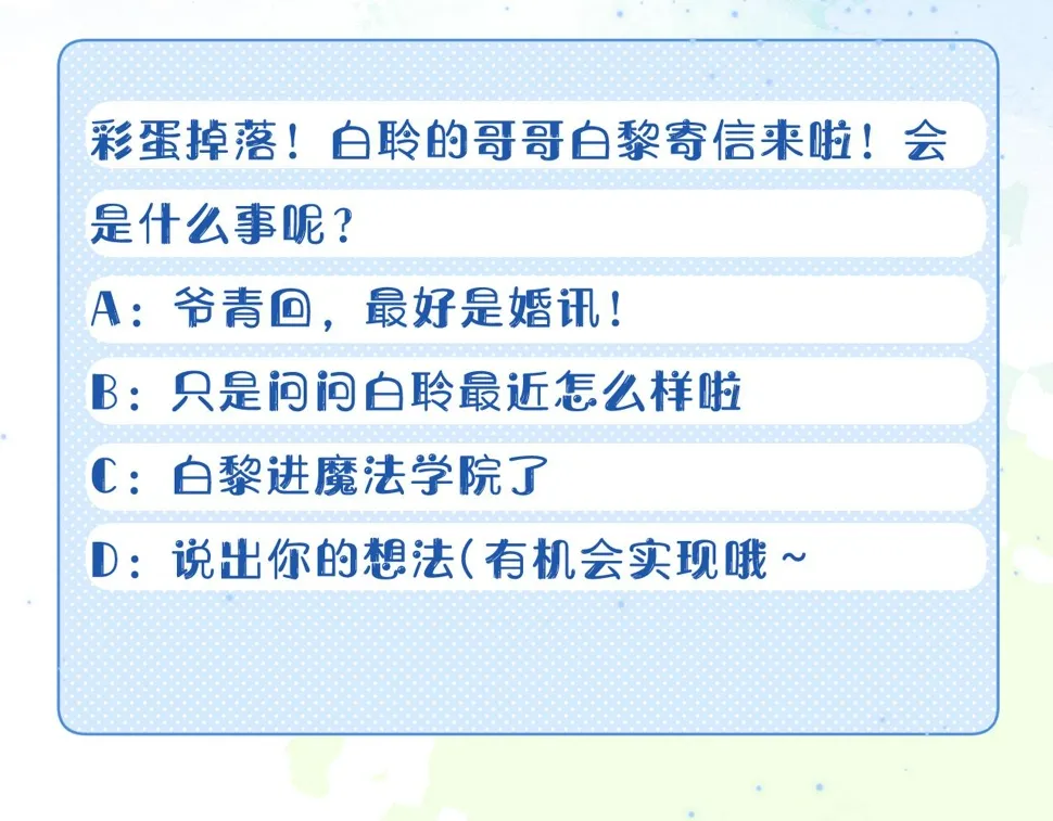 第33章 陆决鬼屋危机？ 第120页