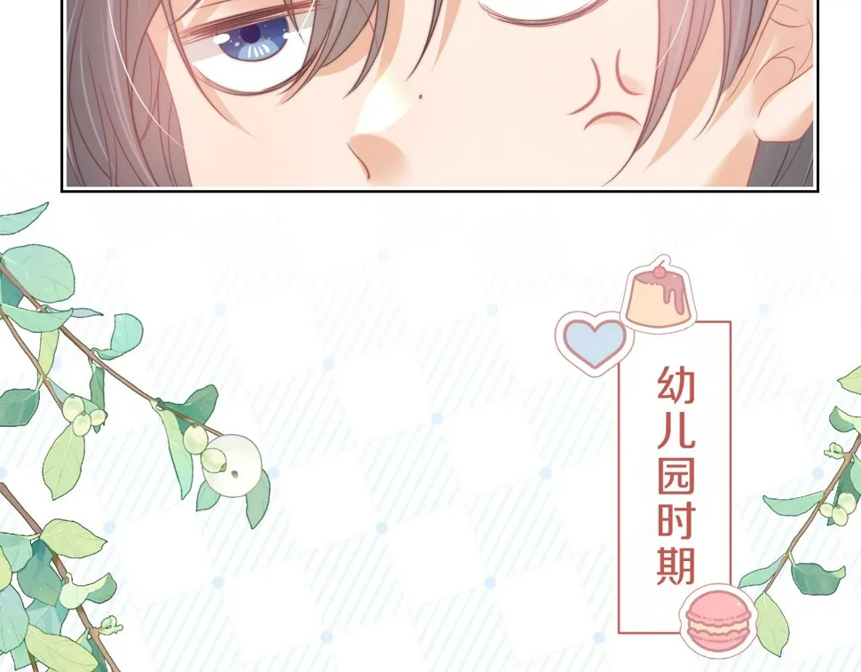 第32章 棉花糖很甜… 第6页
