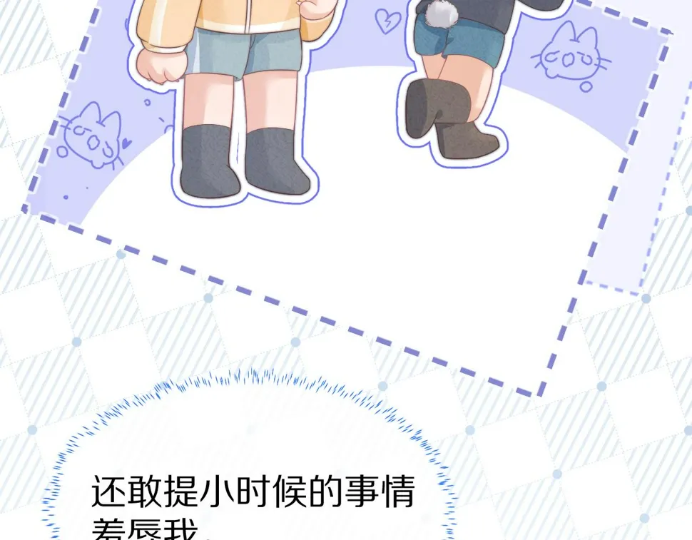 第32章 棉花糖很甜… 第9页