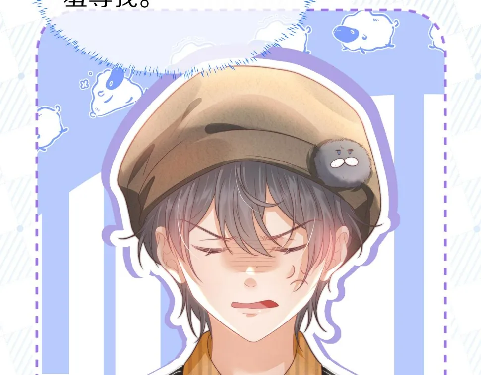第32章 棉花糖很甜… 第10页