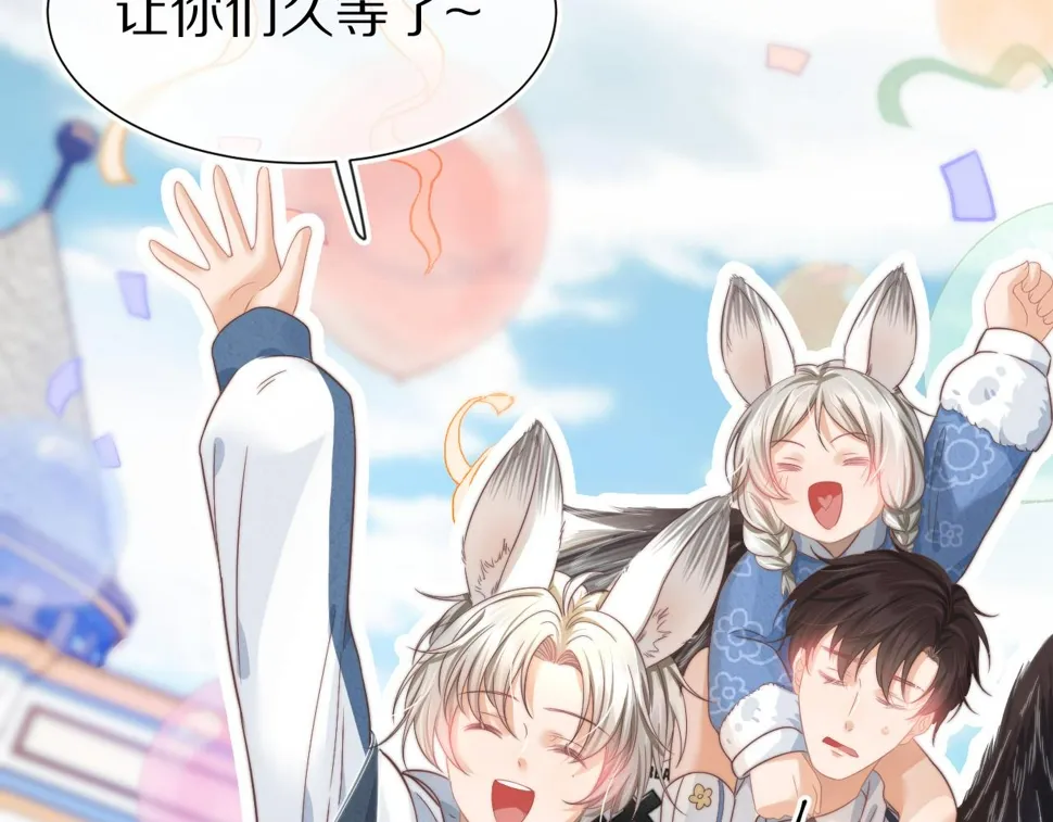 第32章 棉花糖很甜… 第12页