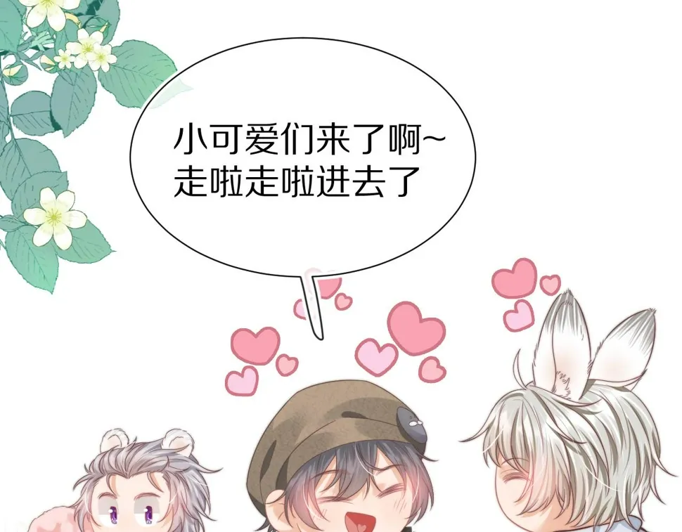 第32章 棉花糖很甜… 第15页