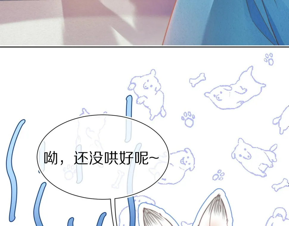 第32章 棉花糖很甜… 第19页