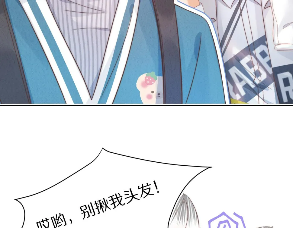 第32章 棉花糖很甜… 第21页