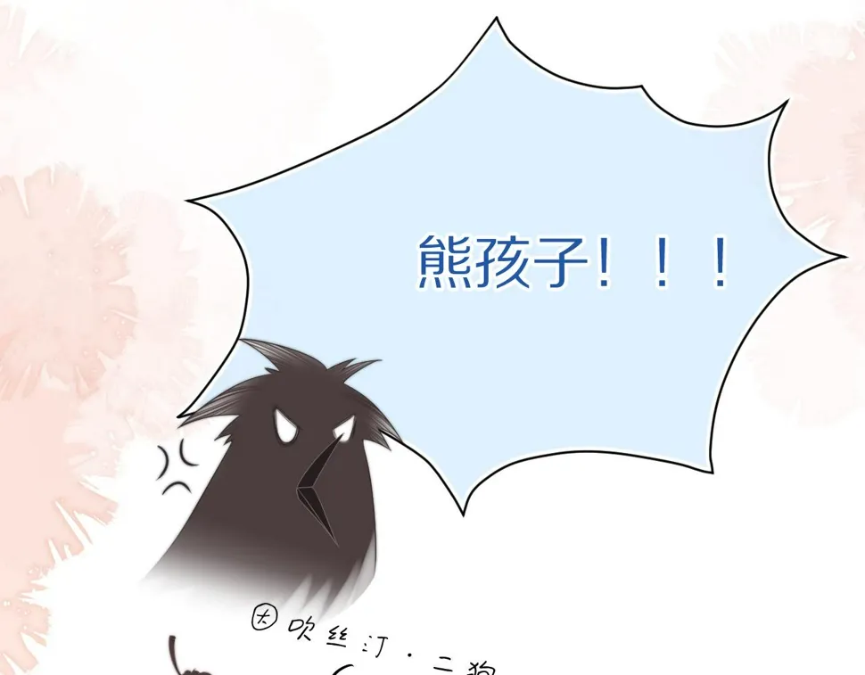 第32章 棉花糖很甜… 第26页