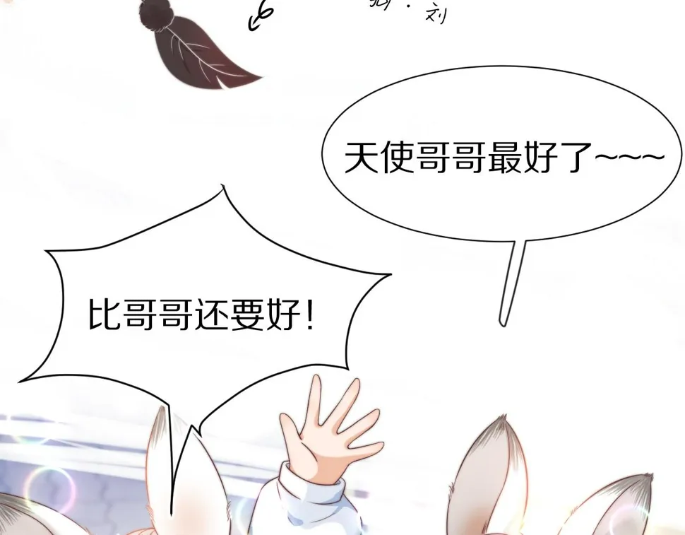 第32章 棉花糖很甜… 第27页