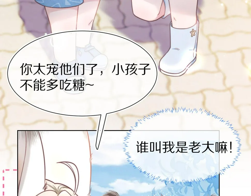 第32章 棉花糖很甜… 第29页