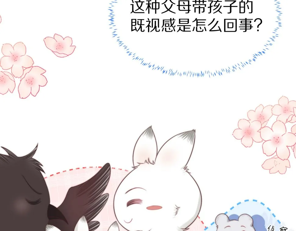 第32章 棉花糖很甜… 第32页
