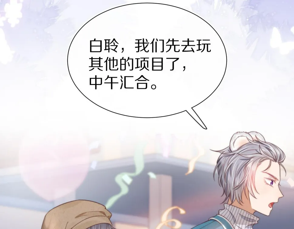 第32章 棉花糖很甜… 第35页