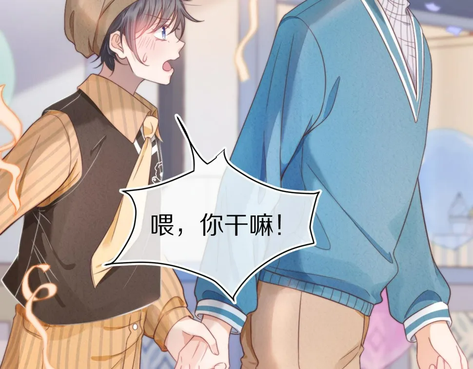 第32章 棉花糖很甜… 第36页