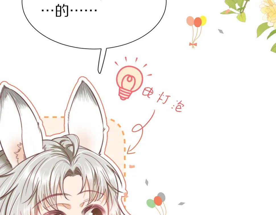 第32章 棉花糖很甜… 第39页