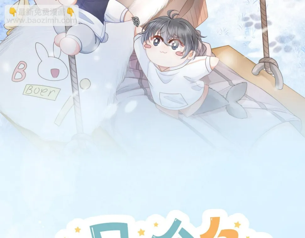 第32章 棉花糖很甜… 第42页
