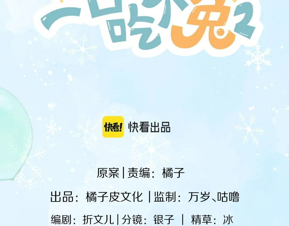 第32章 棉花糖很甜… 第43页