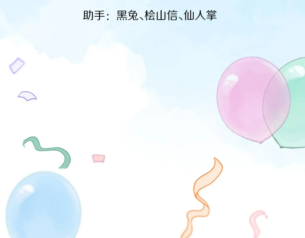 第32章 棉花糖很甜… 第44页