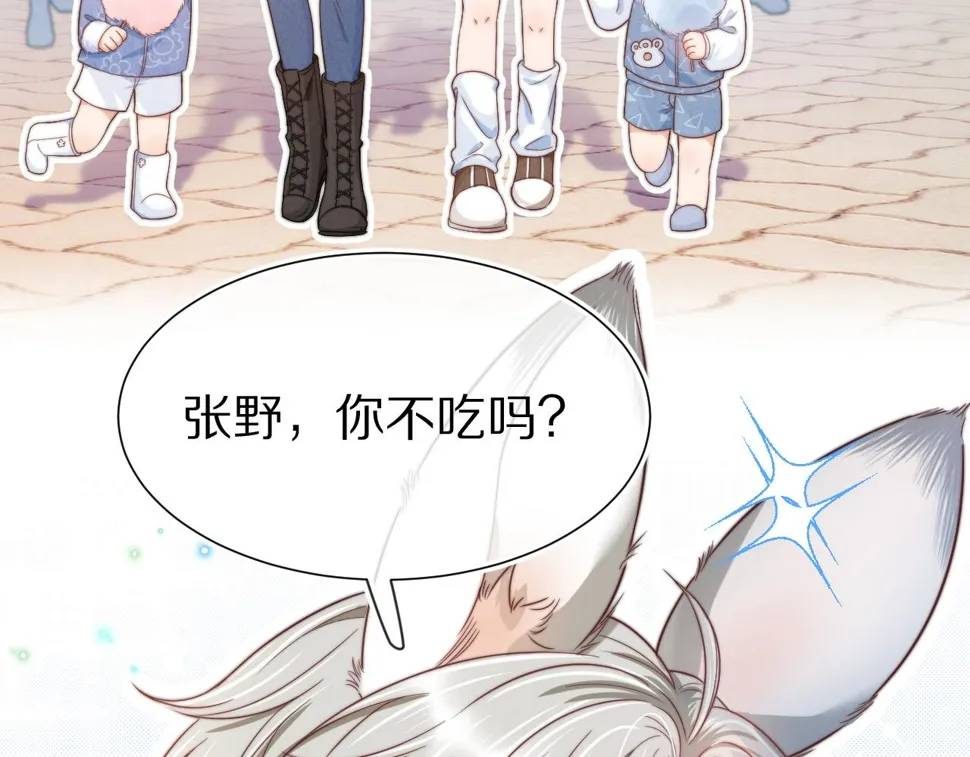 第32章 棉花糖很甜… 第47页