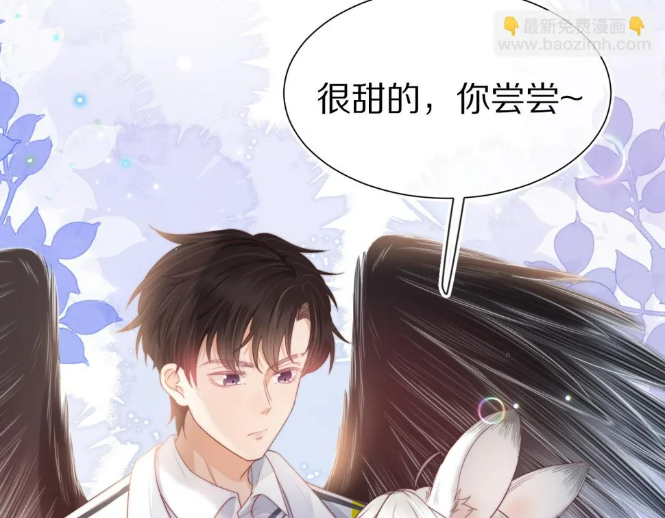 第32章 棉花糖很甜… 第53页
