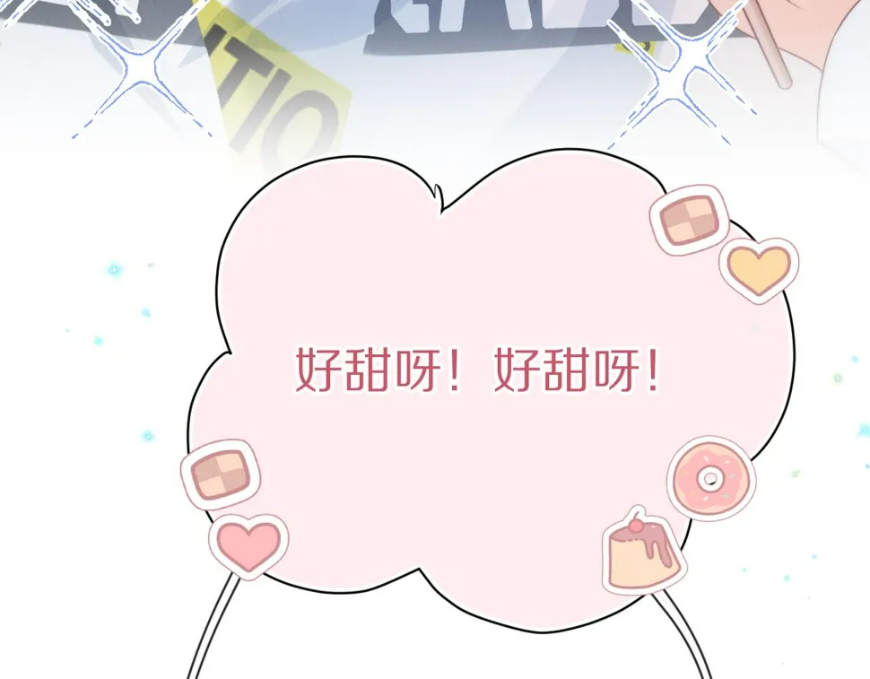 第32章 棉花糖很甜… 第58页