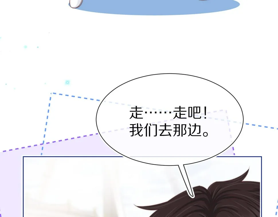 第32章 棉花糖很甜… 第60页