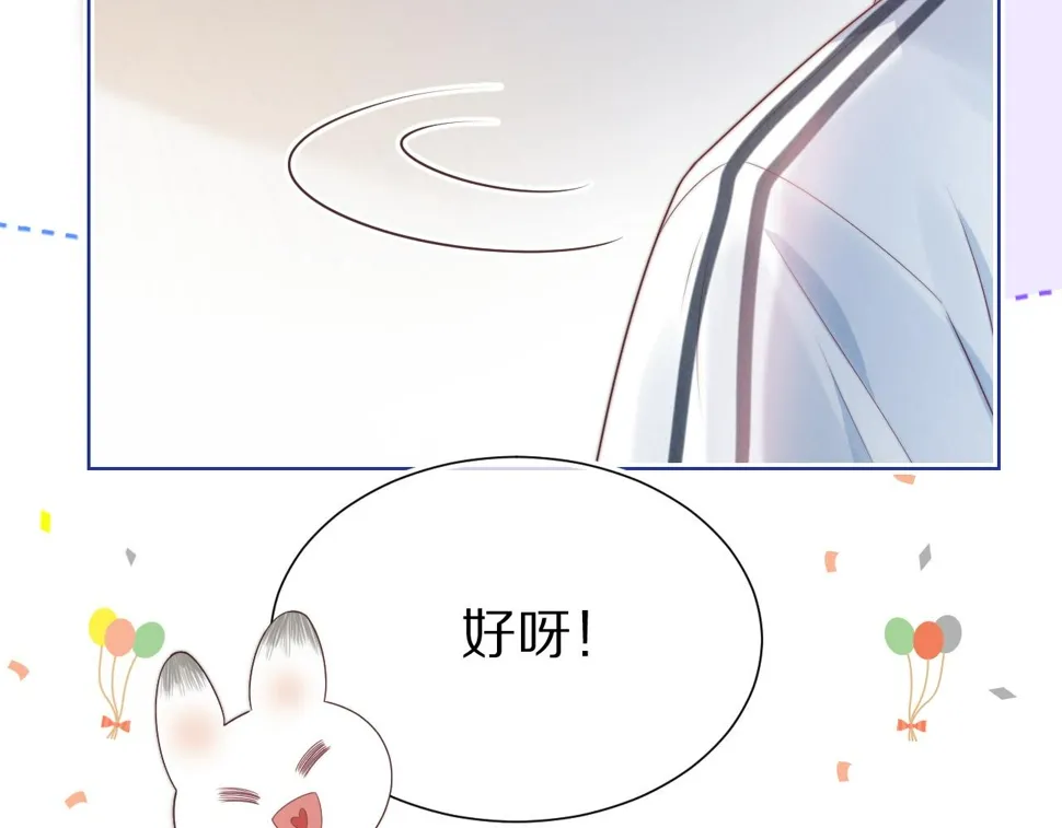 第32章 棉花糖很甜… 第62页