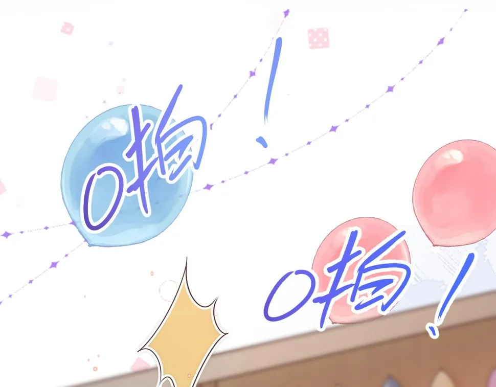 第32章 棉花糖很甜… 第70页