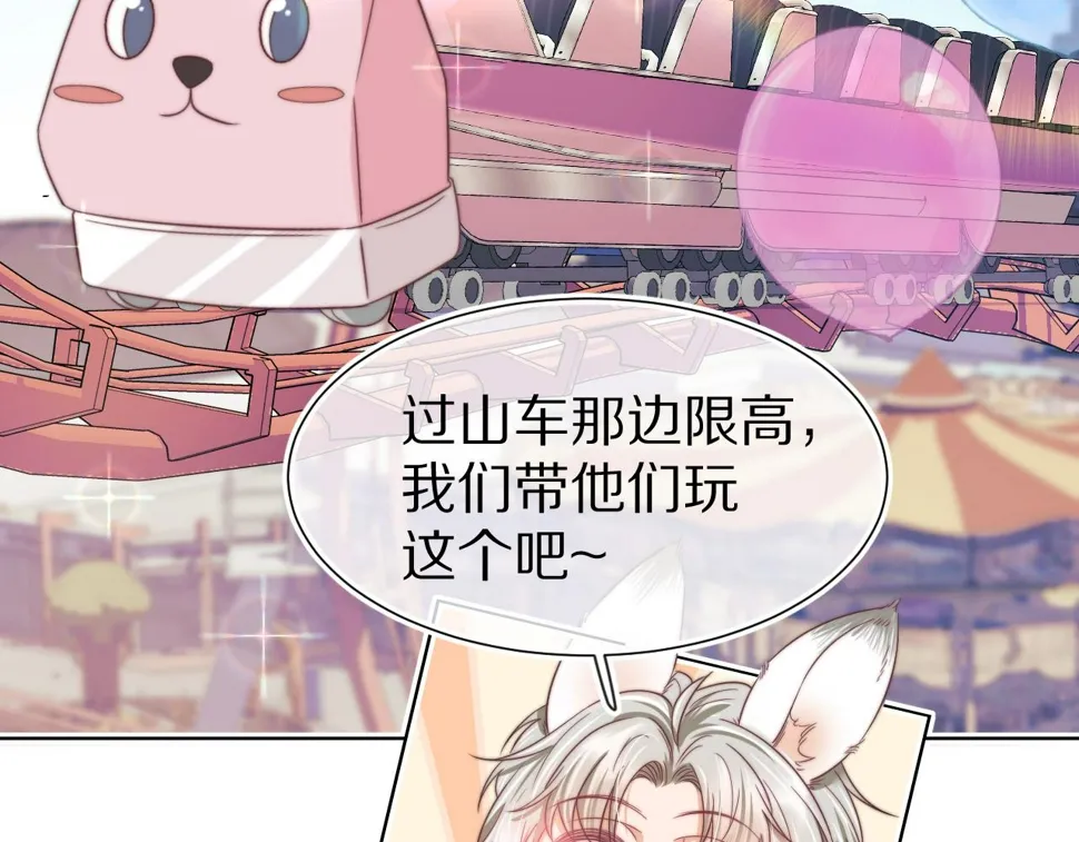 第32章 棉花糖很甜… 第77页