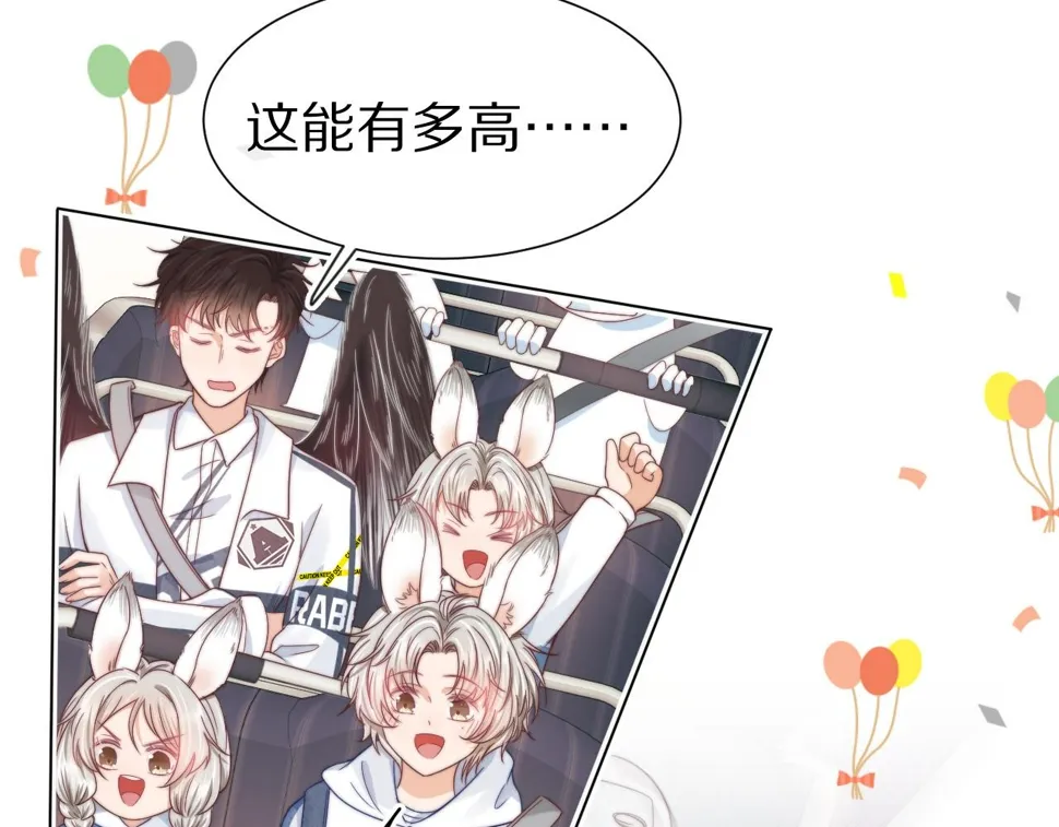 第32章 棉花糖很甜… 第83页