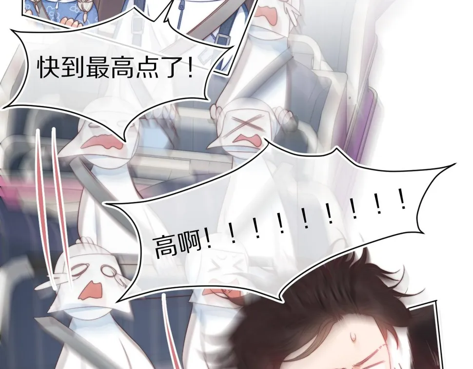 第32章 棉花糖很甜… 第84页