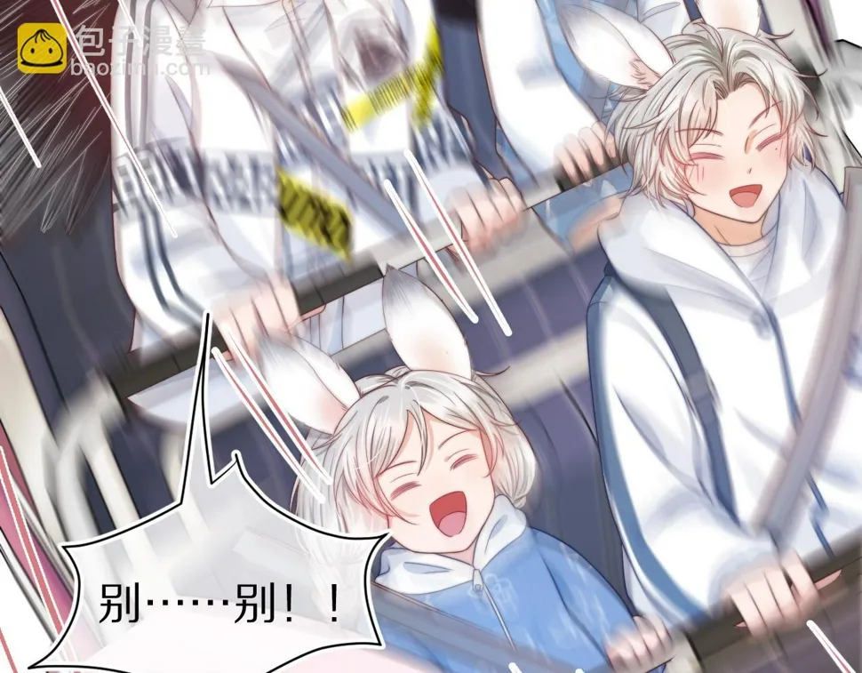 第32章 棉花糖很甜… 第86页