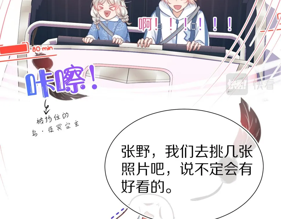 第32章 棉花糖很甜… 第90页