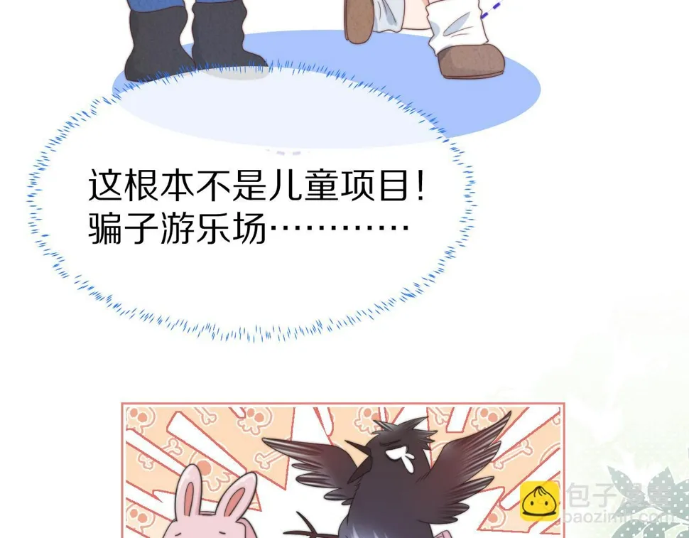 第32章 棉花糖很甜… 第92页