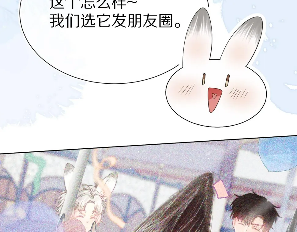 第32章 棉花糖很甜… 第103页