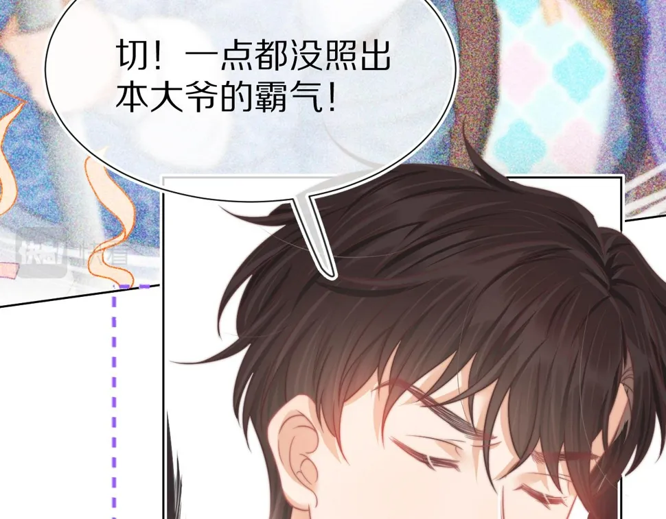 第32章 棉花糖很甜… 第106页