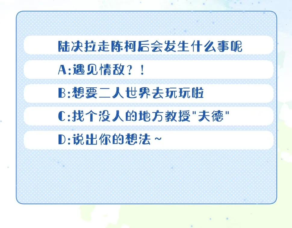 第32章 棉花糖很甜… 第117页