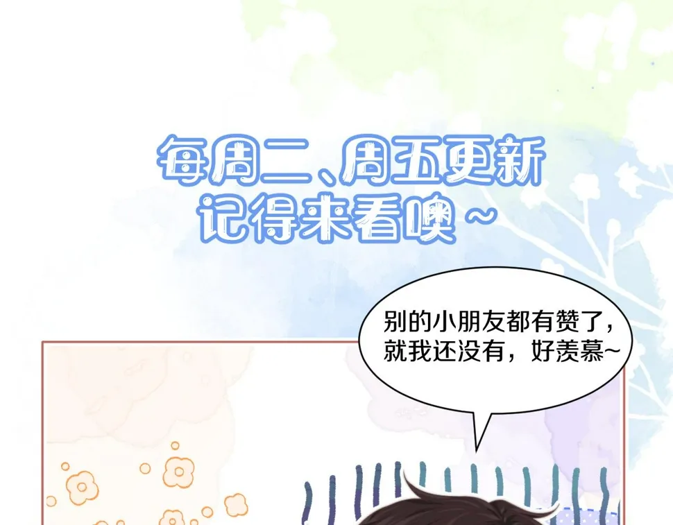 第32章 棉花糖很甜… 第118页