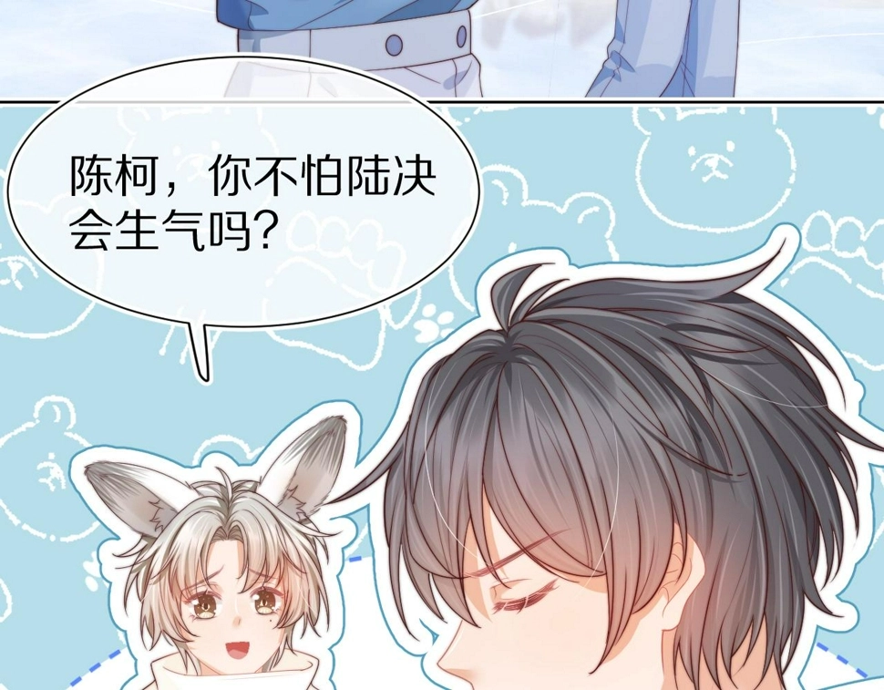 第31章 你就是个花心大萝卜！ 第10页
