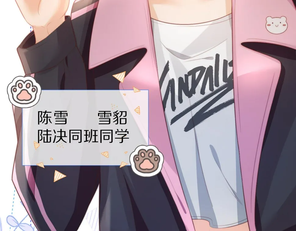 第31章 你就是个花心大萝卜！ 第17页
