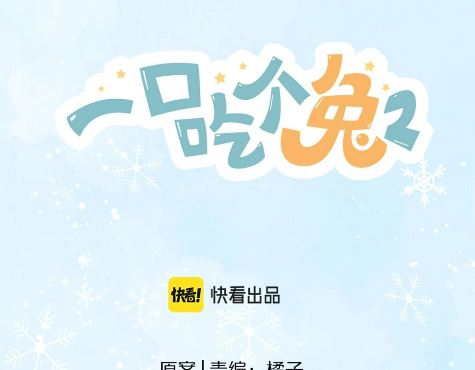 第31章 你就是个花心大萝卜！ 第68页