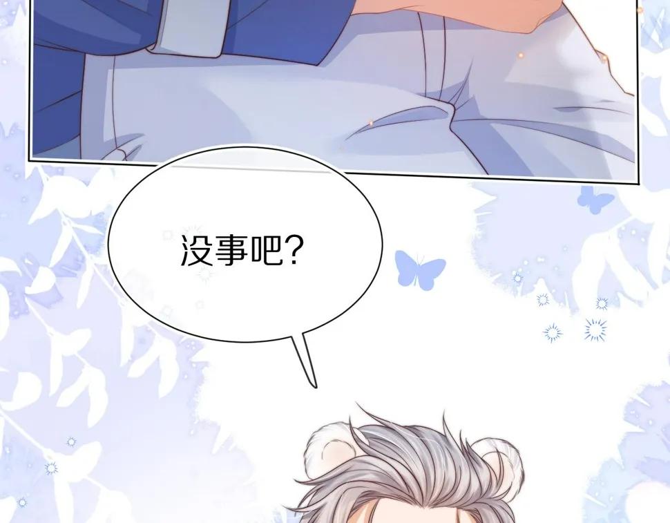 第31章 你就是个花心大萝卜！ 第78页