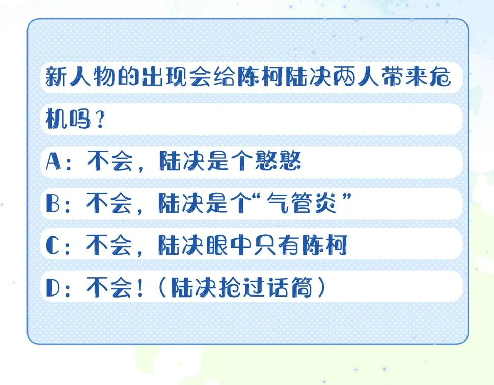 第31章 你就是个花心大萝卜！ 第93页