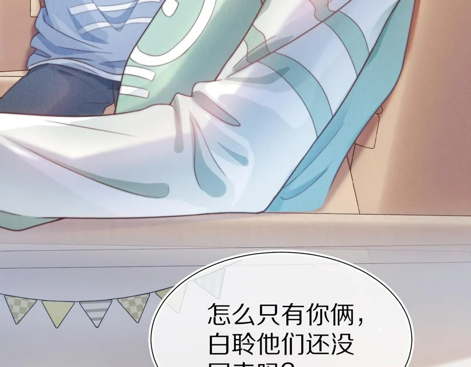 第30章 他的专属温暖 第5页
