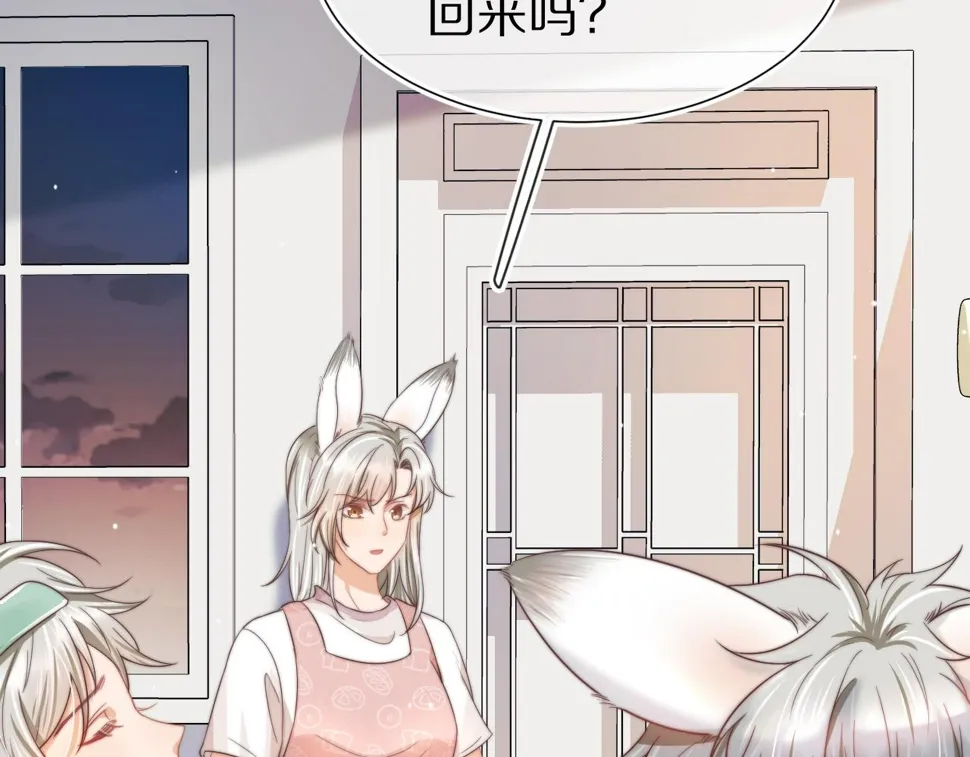 第30章 他的专属温暖 第6页