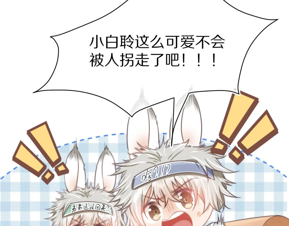 第30章 他的专属温暖 第8页