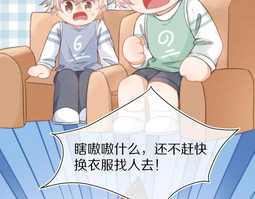 第30章 他的专属温暖 第9页