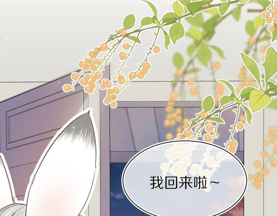 第30章 他的专属温暖 第14页