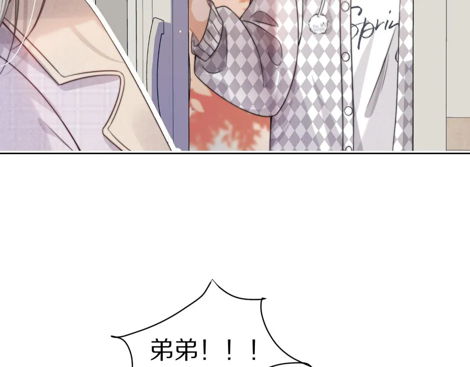 第30章 他的专属温暖 第16页