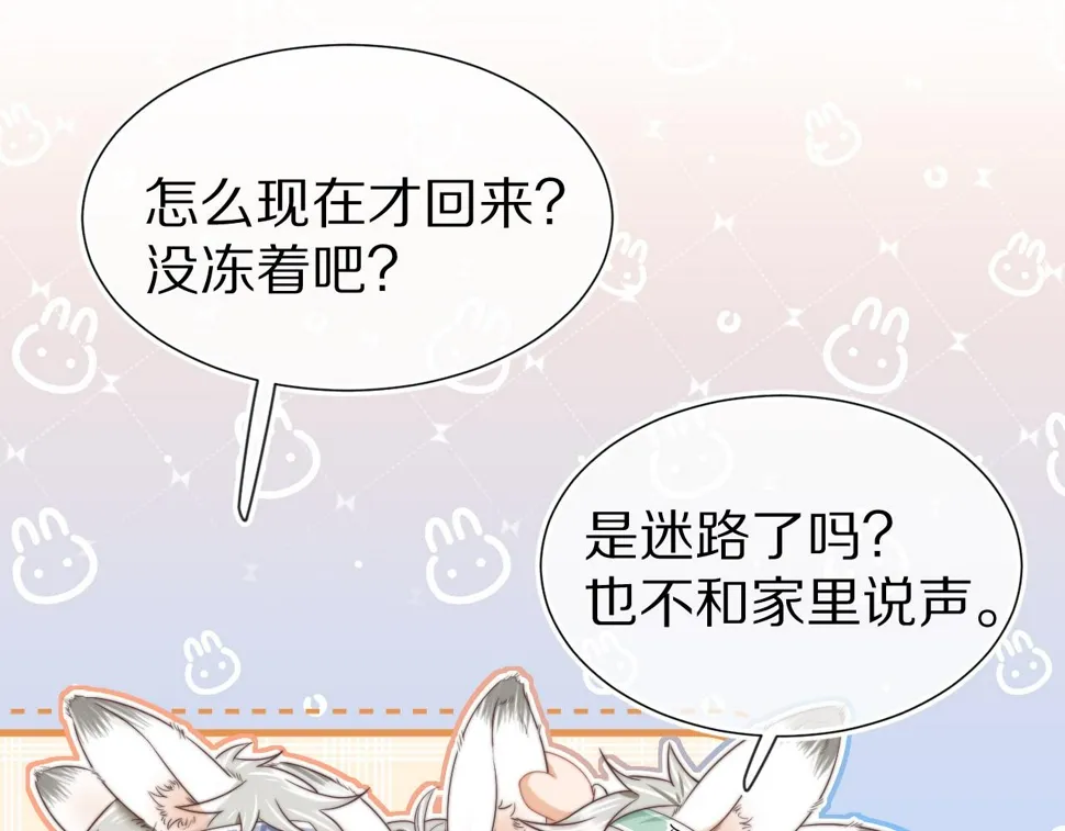 第30章 他的专属温暖 第18页