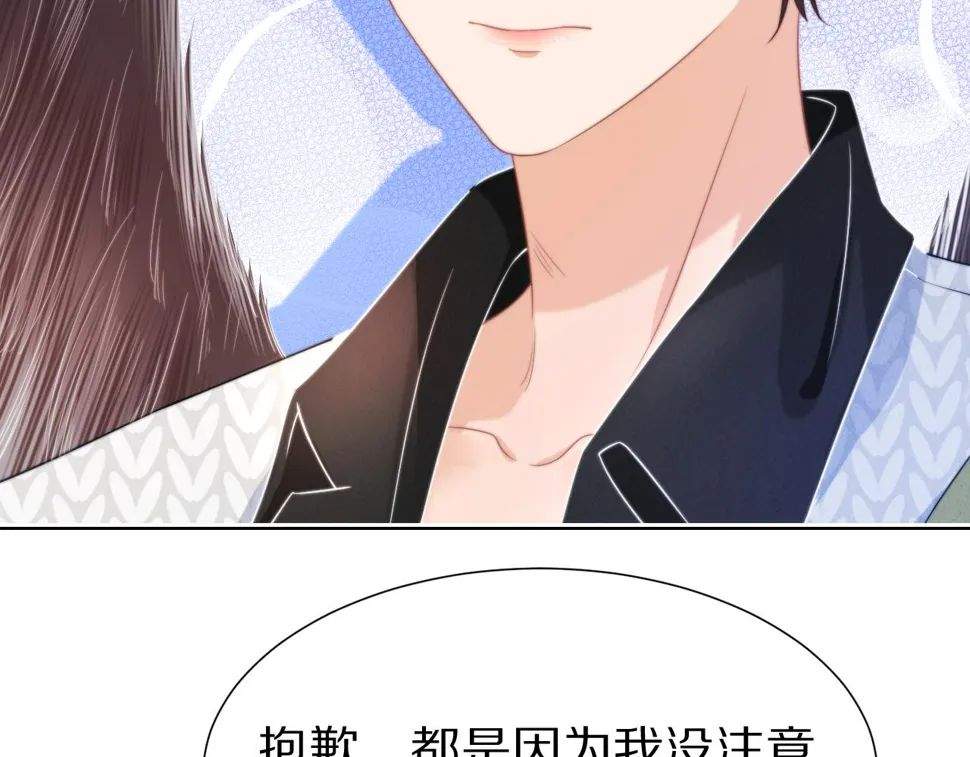 第30章 他的专属温暖 第23页